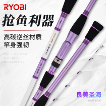 Lieul Biryang Beauty Sacred Sea Boat Fishing Rod with Rod Near Sea Stem 1 8 2 1 m Slow Rocking Iron Plate Fishing Rod