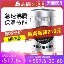Zhigao energy-saving noodle cooking stove commercial gas multifunctional Malatang pot soup powder stove marinated porridge electric cooking noodle bucket