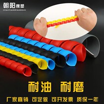 High pressure hose hydraulic oil pipe car washing machine high pressure water pipe air conditioning decorative wire sleeve flame retardant spiral protective cover