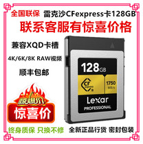 Lexar XQD128G Card with Nikon Z6 Canon 1DX3 R5 SLR Camera Memory Card CFexpress