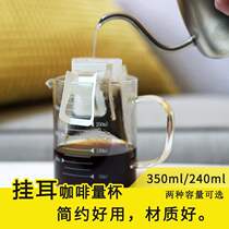 Hanging ear coffee measuring cup with scale glass Heat-resistant microwave transparent sharing pot 2 specifications are available