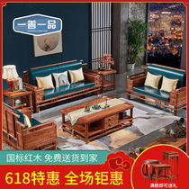 Solid wood sofa combination Rosewood hedgehog Rosewood living room furniture Large household 123 mahogany leather sofa New Chinese style