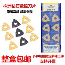 Zhuzhou DIAMOND CNC blade WNMG080408 080404 080412-PM triangle peach-shaped car blade