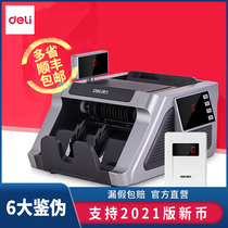 (Support 2021 new and old coins) Del B banknote detector bank special RMB smart money counter small office commercial household new voice money counting machine 33316S