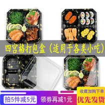 Four-palace grid Nine-palace grid packaging box package grid Disposable packaging box Takeaway sushi sashimi packaging box