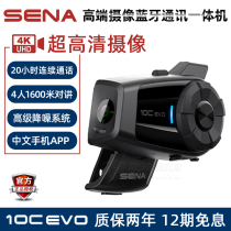 SENA SENA 10C EVO motorcycle helmet Bluetooth headset walkie-talkie sports ultra HD camera