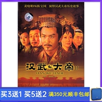 Costume drama cd Han Wu Emperor 2 Dahan Tianzi DVD huang Xiaoming An Yixuan 40 episodes extended version