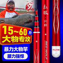 American Red Wolf Big Rod Sturgeon 28 Super Light Super Hard Taiwan Fishing Rod Carbon Green Fishing Rod Hand Pole Violent Rod