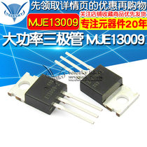 (TELESKY)High-power switch MJE13009 TO-220 in-line triode