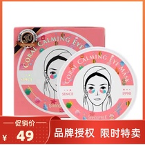 South Koreas catflys new coral-colored mermaid salmon eye mask soothing moisturizing to dark circles 60 pieces