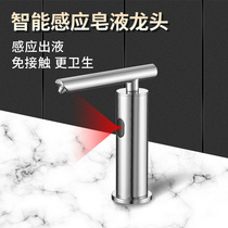 Hotel bathroom direct selling faucet foam induction soap dispenser free contact Countertop Induction soap dispenser