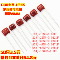 CBB Capacitor 103J 223J 333J 473J 683J 104J 0 1UF 10NF 0 01UF 100V