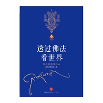 Genuine books see the world through Dharma