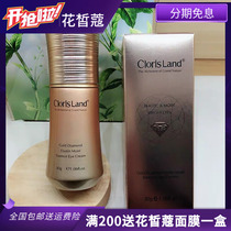 Carmelmond gold luxury elastic collagen essence cream to black eye bag fine tight tight tight soothing woman