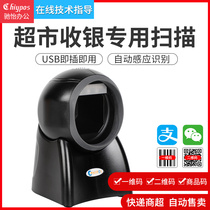 Chi Yi 4010 large window wide angle infrared goods scanning code Express face sheet scanning warehouse scanning platform supermarket mobile phone payment scanning code logistics number identification scanning platform