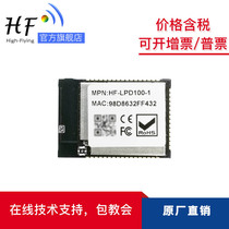  Hanfeng wifi module supports 2 4G 5G dual-frequency low power consumption supports remote upgrade AT command HF-LPD100