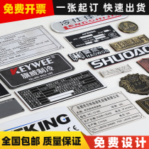 Metal Nameplate Customized Stainless Steel Corrosion Bronze Aluminum Brand Screen Printing Aluminum Label Aluminum Small Sign Customized Machine Distribution Box Panel Sign Making Equipment Product Trademark LOGO Label