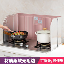 Japan imported stove baffle kitchen oil-proof oil-proof aluminum foil baffle Gas stove heat shield fire-proof oil splash