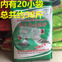 De Feil Health Sands Racing Pigeon Pigeon With Parrot Bird Food Nutrient Laterite Mineral Rice Peck Health Sand