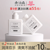 Vaseline hand cream chamomile moisturizing male and female students autumn and winter refreshing hydrating large bottle pressing bottle