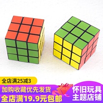 Childrens Rubiks Cube 3 level puzzle development unlock toys beginner competition practice universal cube toy hot sale