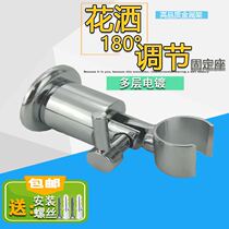 Advanced metal handheld small shower seat zinc alloy adjustable base bracket active nozzle holder shower holder