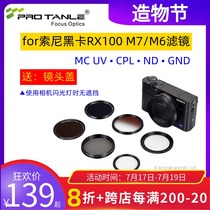 Tianli for Sony ZV1 RX100 M7 M6 Ricoh GR3 GR2 Panasonic LX10 Canon G7X3 UV Filter