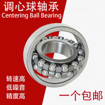 Self-aligning ball bearings 1300 1301 1302 1303 1304 1305 1306 1307 1308 1309K