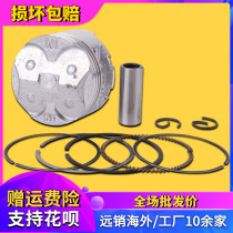 Motorcycle modification accessories suitable for HONDA Honda CBR250 19th MC250 piston piston ring