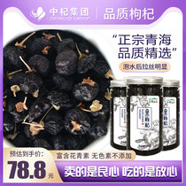 Black Goji Berry Ningxia Authentic Special Grade Anthocyanin Big Fruit Non-wild Black Goji Berry Goji Qinghai Black Goji Berry Can