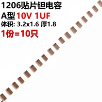 Patch tantalum capacitor 105A 1UF 10V A type 3216 1206 gallbladder capacitor 10 only