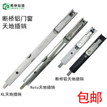 Broken bridge aluminum door and window latch Automatic heaven and earth latch Upper and lower latch Aluminum alloy plastic steel door and window latch dark latch lock