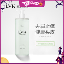 LVK mites shampoo for men and women shampoo control oil to remove dandruff soft paste mite conditioner to improve frizz and itching