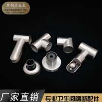 Announcement toilet partition hardware accessories thickened stainless steel flange seat unilateral hanging clip tee elbow