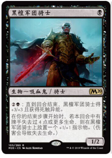 5 dogs tcg] Magic Storm Ebon Legion Knight Jianzhong M20 Black