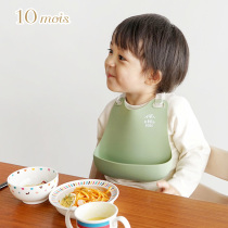 Japan 10mois silicone rubber bib waterproof dinner pocket Baby surrounding mouth ultra soft feeding the baby to eat and anti-dirtzer