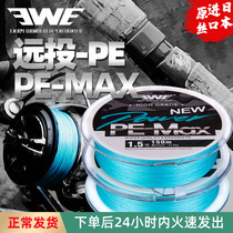 EWE Beauty Summer Road Subs PE Line Vigorous Horsefish Line 150 m Main Line Strong Pull X8 Woven Far Throw Smooth Road Subline