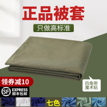 Army green quilt cover fire blue sea blue housekeeping quilt dark green quilt cover single-piece student dormitory quilt cover