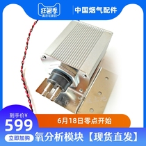 Supporting SDL A111000001 ke-25 Siemens sensor OXY-12 oxygen battery oxygen analysis module