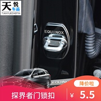 Chevrolet explorers door lock cover special stainless steel protective cover decorative accessories sequin interior protection modification