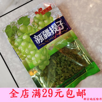 Xinjiang Seedless Green Raisin 75g Dried Grape Dried Grape Dried Fruit Snacks Special Products