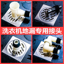 Submarine washing machine sewer pipe floor drain special joint Three-way anti-water overflow outlet pipe and floor drain joint