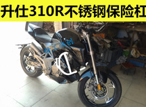 Shengshi ghost ZT310-R street car modified motorcycle front bumper competitive bar guard bar