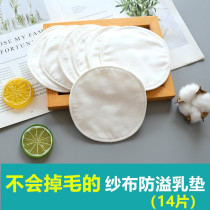 Milk pad washable summer thin cotton gauze breathable lactation maternal milk pad Milk anti-overflow milk pad summer postpartum