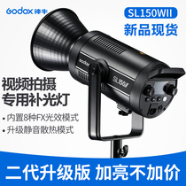 Shenniu constant light SL150W II second generation LED fill light video shooting live portrait beauty photography light