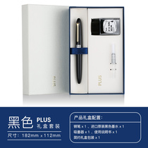 Japanese imported Prussia Plus Literature and Art youth gift business gift box gift gift set set pen adult signature signing meeting student calligraphy calligraphy gift box PS-500MS