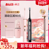 Bayer Tooth Electric Toothbrush Super Soft Hair Fully Automatic Rechargeable Sonic Adult Male Lady Couple Set Gift Box