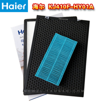 Haier air purifier KJ410F-HY01(Z) filter mesh HEPA dust collection formaldehyde filter set