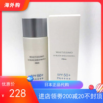 Spot Japanese counter POLA White Sunscreen SPF50 times whole body skin sunscreen