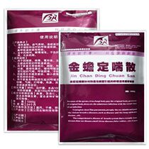 Veterinary toad dingchuan San zhu niu yang pneumonia cough respiratory cold ji yao duck and goose avian Zhike Pingchuan veterinary drug